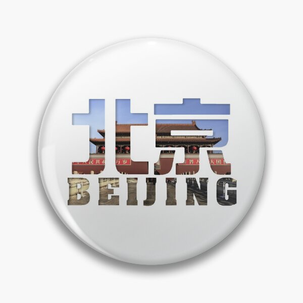 Item preview, Beijing - Tiananmen filled Text designed and sold by Takeda-art.