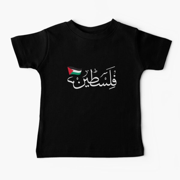 Palestine arabic calligraphy Baby T-Shirt
