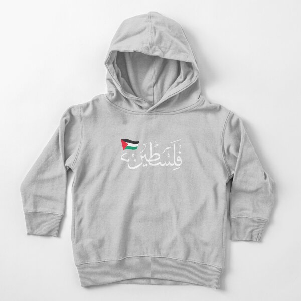Palestine arabic calligraphy Toddler Pullover Hoodie