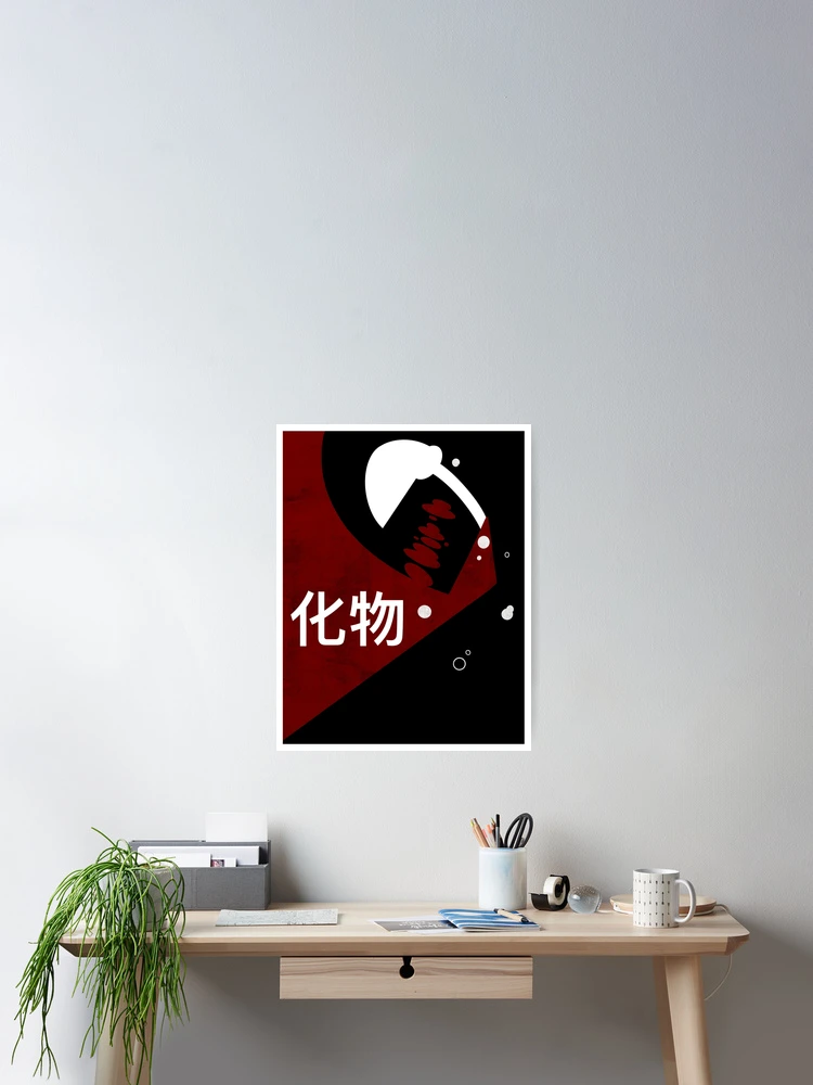 Thumbnail 2 of 3, Poster, Monster designed and sold by FlyPattern.