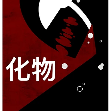 Artwork thumbnail, Monster by FlyPattern