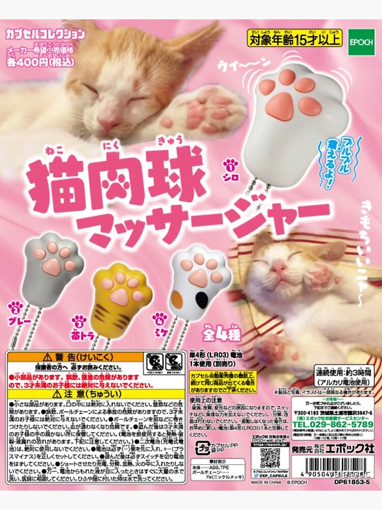 Disover kitty paws magazine poster Premium Matte Vertical Poster