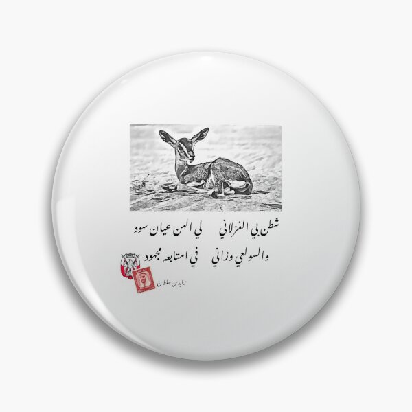 Item preview, UAE , deer  designed and sold by Flamingo-ae.