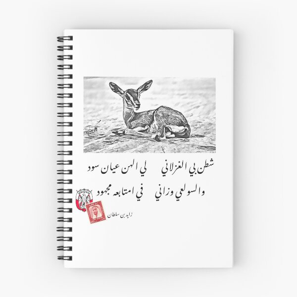 Item preview, UAE , deer  designed and sold by Flamingo-ae.
