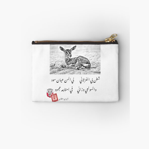 Item preview, UAE , deer  designed and sold by Flamingo-ae.