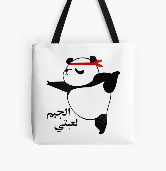Hello! I'm HANGRY! - printed tote bag designed by Peash Design - Buy on