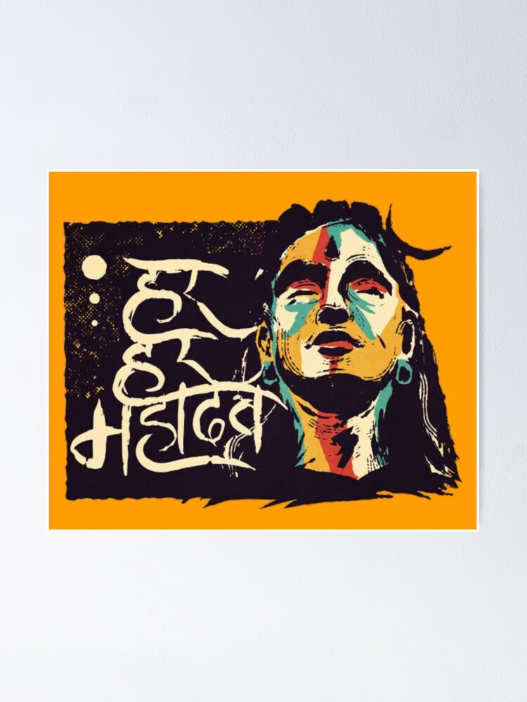 Shiva lord har har mahadev in hindi