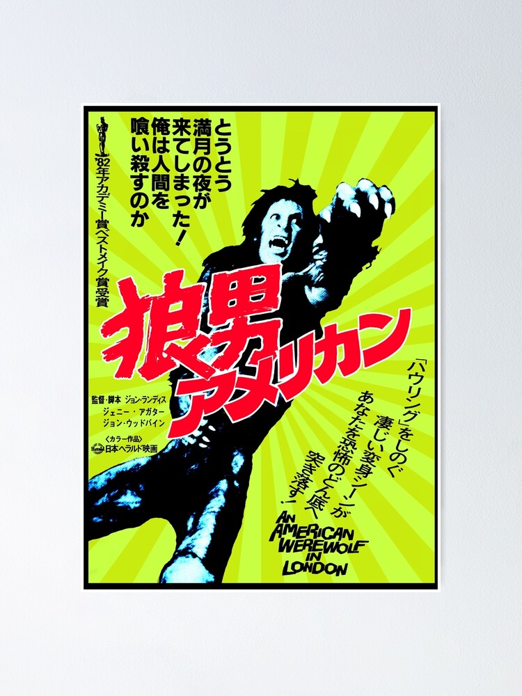 新品/予約受付 Howling III ハウリング 80s ホラー 映画 ビンテージ T