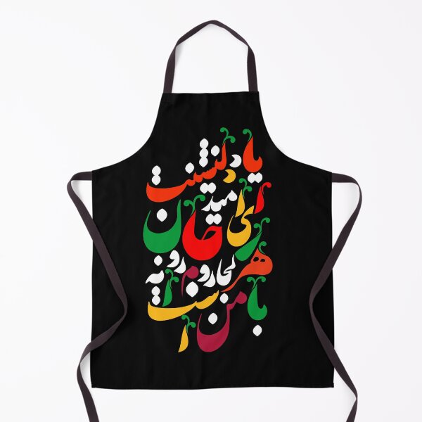 Item preview, یاد دلنشینت ای امیدِ جان designed and sold by Kuffstudio.