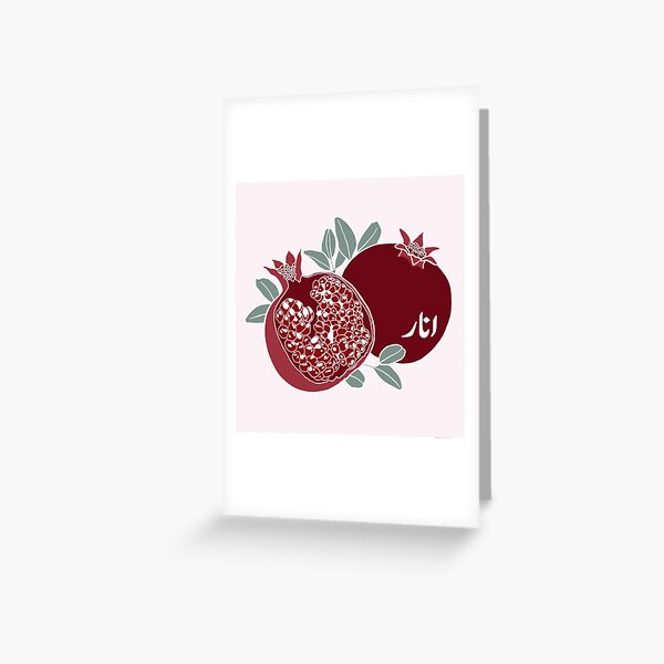 Item preview, pomegranate urdu anar designed and sold by amna-pdf.