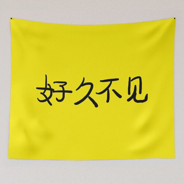 Item preview, Long time, no see! designed and sold by Kid Wits Ink  "Wise enough to leave a lasting impression!".