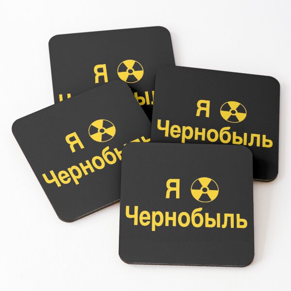 Item preview, Я ☢️ чернобыль (I ☢️ CHERNOBYL in Russian on black) designed and sold by DotorEaon.