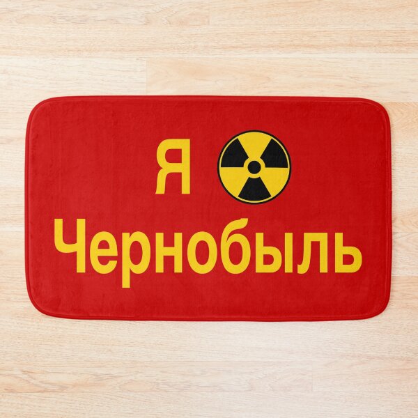 Item preview, Я ☢️ чернобыль (I ☢️ CHERNOBYL in Russian on red) designed and sold by DotorEaon.