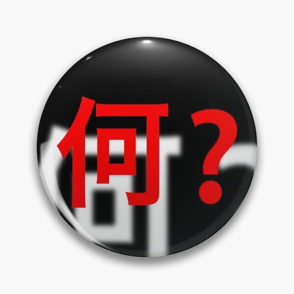 Item preview, Nani  in Japanese Kanji White and red designed and sold by mcb-jp.