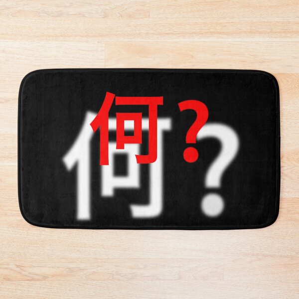 Item preview, Nani  in Japanese Kanji White and red designed and sold by mcb-jp.
