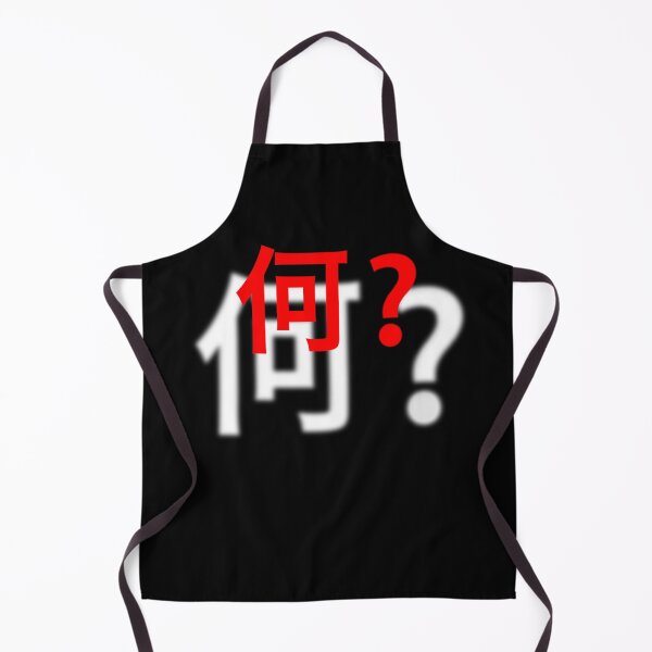 Item preview, Nani  in Japanese Kanji White and red designed and sold by mcb-jp.