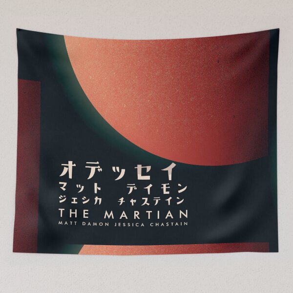 Item preview, The Martian, Matt Damon, Jessica Chastain, Ridley Scott, alternative movie poster, sci-fi movie, japanese movie poster designed and sold by Spallutos.
