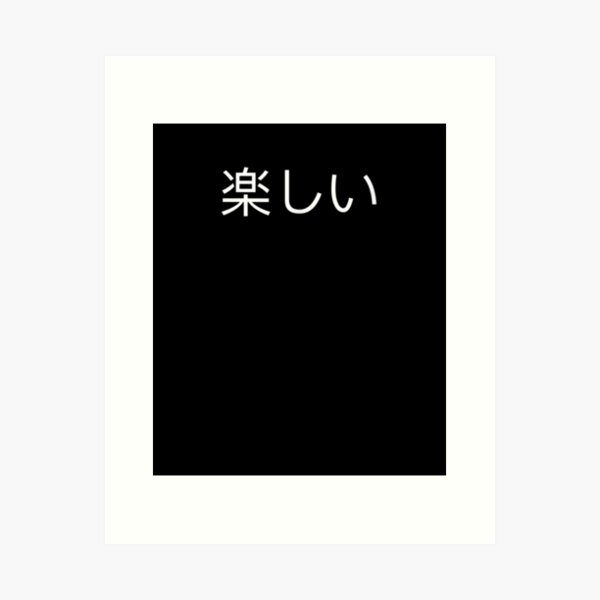 Item preview, Hygge Design Kanji Style  designed and sold by anniet33.