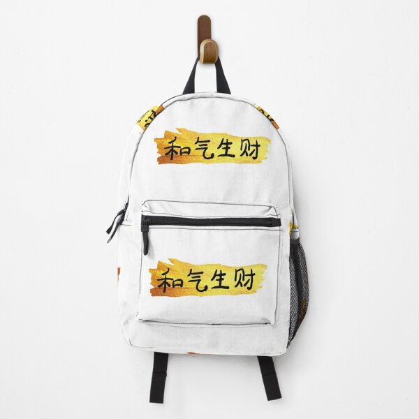Item preview, Harmony Brings Wealth! designed and sold by Kid Wits Ink  "Wise enough to leave a lasting impression!".