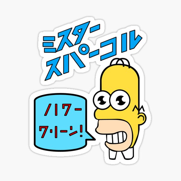 Anime Character Family couch gag | Simpsons Wiki | Fandom