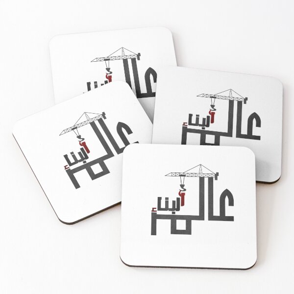 Item preview, Alam bna2 designed and sold by RA5EEM.
