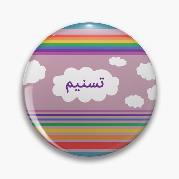 Item preview, Clouds mauve background rainbow stripes colourful personalised English Arabic  designed and sold by HalunaHappy.
