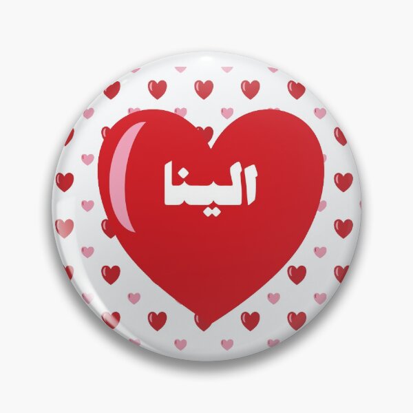 Item preview, 'Heartiful' pillar box red and pink mauve Hearts bubble print personalised English Arabic  designed and sold by HalunaHappy.