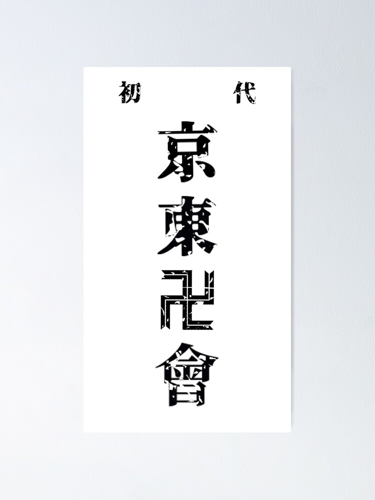 Hokage Kanji  Kanji tattoo, Tattoo lettering, Sleeve tattoos