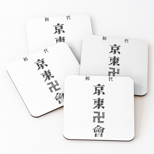 Item preview, Tokyo Manji Gang - Genkai Micho Font designed and sold by lHaytaml.