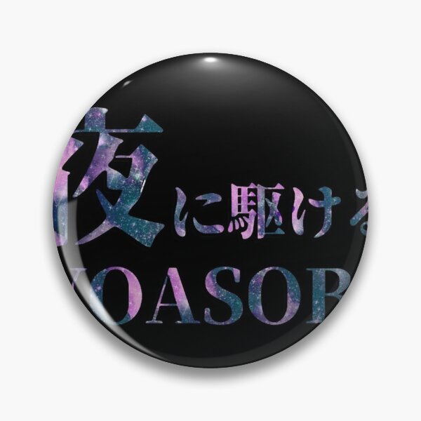 Artikelvorschau, Yoasobi-Maske entworfen und verkauft von LivingYouSSS.
