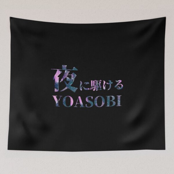 Artikelvorschau, Yoasobi-Maske entworfen und verkauft von LivingYouSSS.