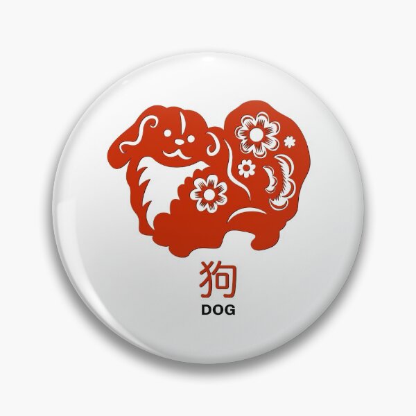 Item preview, chinese zodiac Dog designed and sold by smujansolom.