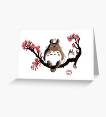My neighbour art Greeting Card