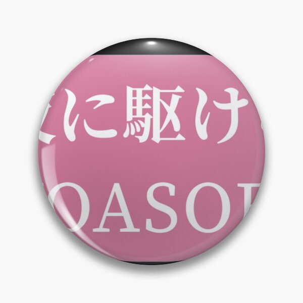 Item preview, Yoasobi pink Classic designed and sold by DarksApparel.