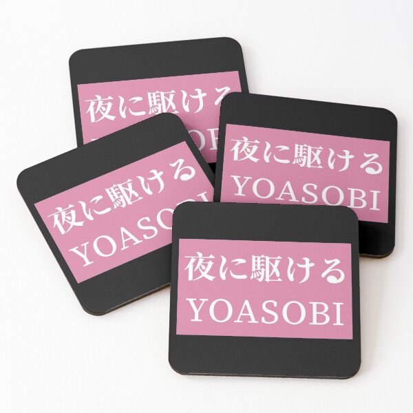 Item preview, Yoasobi pink Classic designed and sold by DarksApparel.