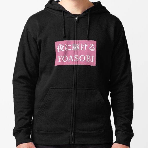 YOASOBI Online Store