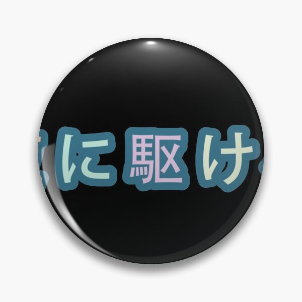 Item preview, Yoasobi Racing Into The Night designed and sold by DarksApparel.