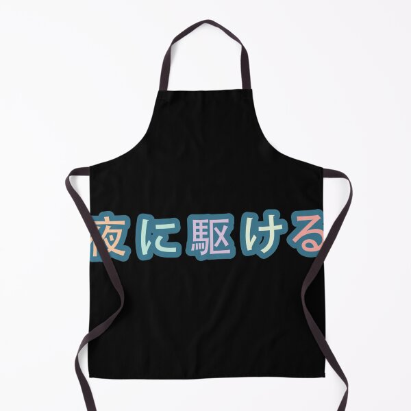 Item preview, Yoasobi Racing Into The Night designed and sold by DarksApparel.