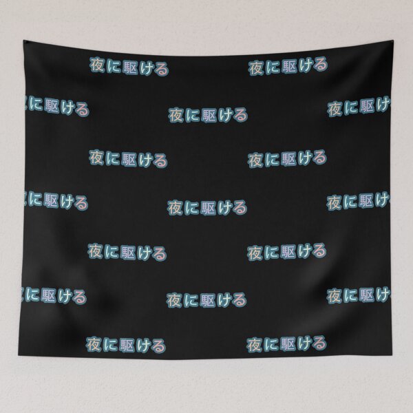 Item preview, Yoasobi Racing Into The Night designed and sold by DarksApparel.