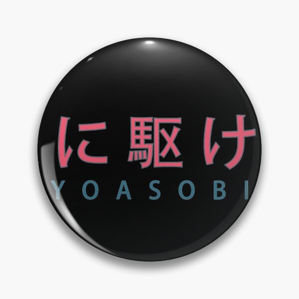Item preview, Yoasobi Racing Into The Night designed and sold by DarksApparel.