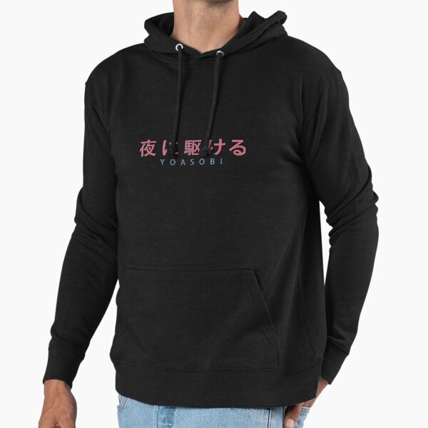Yoasobi Hoodies & Sweatshirts for Sale | Redbubble