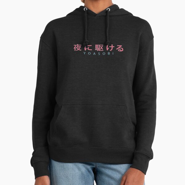Yoasobi Hoodies & Sweatshirts for Sale | Redbubble