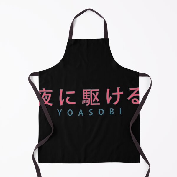 Artikelvorschau, Yoasobi rast in die Nacht entworfen und verkauft von DarksApparel.