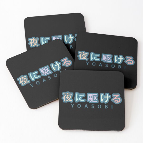 Item preview, Yoasobi Racing Into The Night designed and sold by DarksApparel.