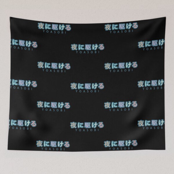 Item preview, Yoasobi Racing Into The Night designed and sold by DarksApparel.