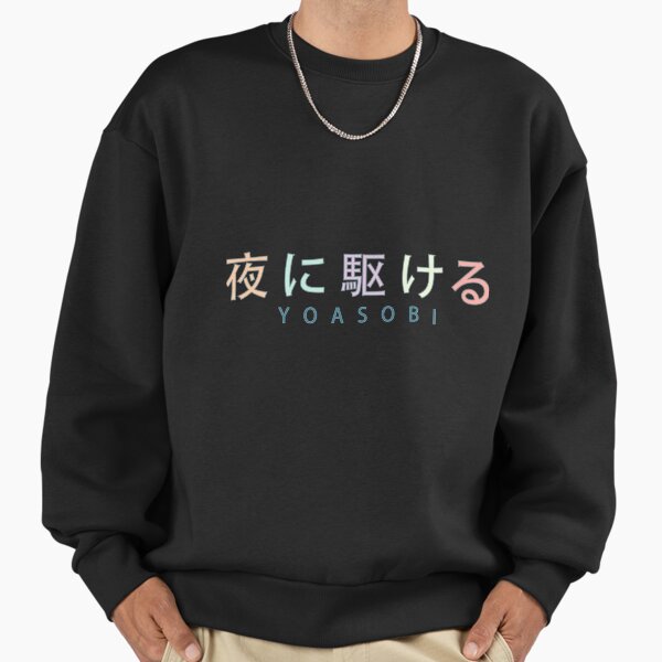 Yoasobi Hoodies & Sweatshirts for Sale | Redbubble