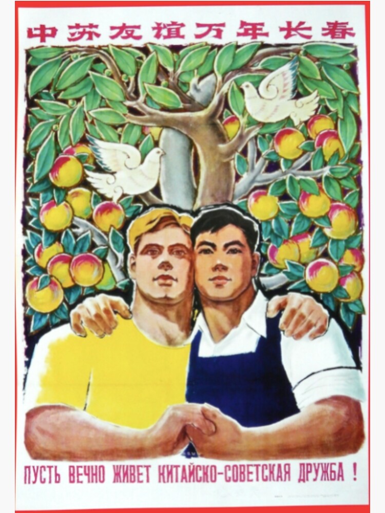 Discover Gay Communist Propaganda Poster Premium Matte Vertical Poster