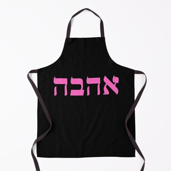 Item preview, Ahavah Love Pink - Hebrew Language designed and sold by ElementJourney.