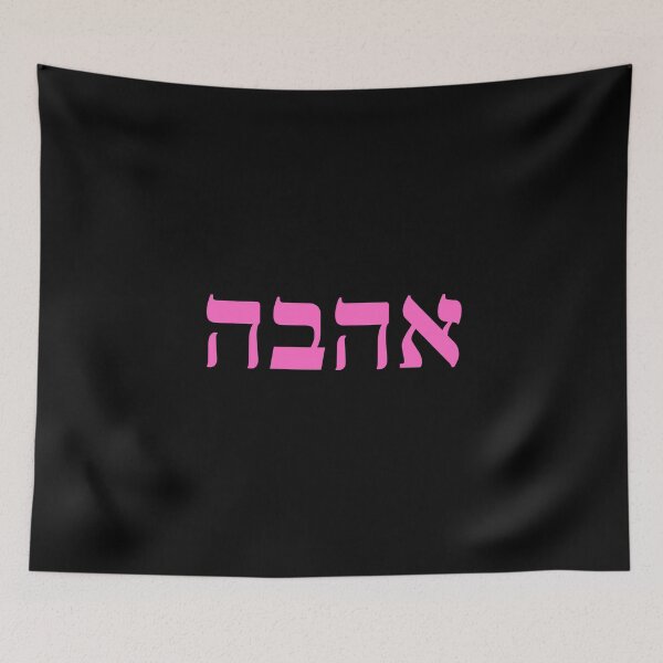 Item preview, Ahavah Love Pink - Hebrew Language designed and sold by ElementJourney.