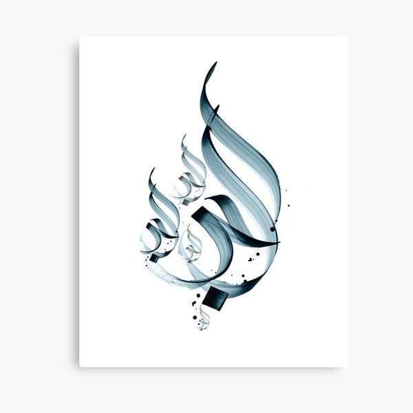 Al Hob (Arabic "Love".. love, love, love) Canvas Print